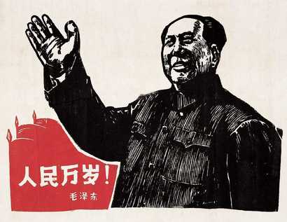 佚名 人民万岁